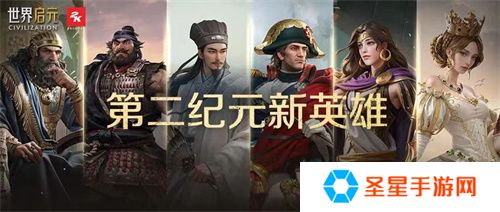 《世界启元》第二纪元，8月31日正式开启！诸葛亮借到了真东风（**）！
