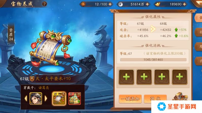少年三国志元宝有什么用