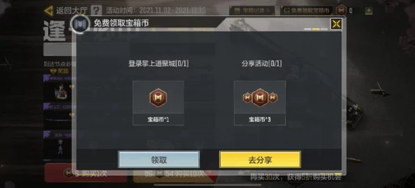 使命召唤手游开启逢十必中大宝箱，玩家狂欢赢珍稀道具