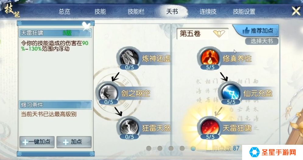 诛仙手游青云技能改动了什么