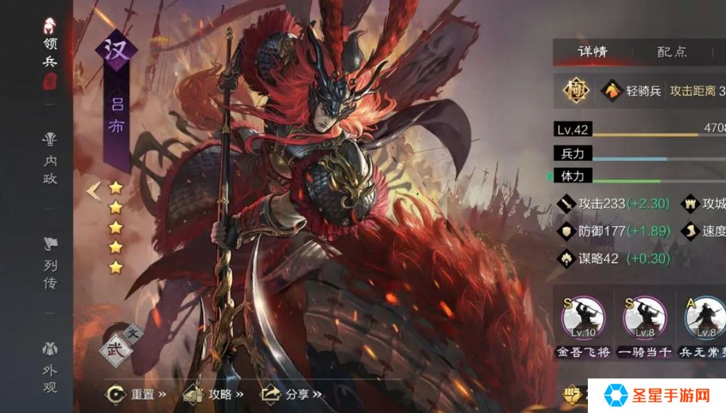 率土之滨怎么得吕布