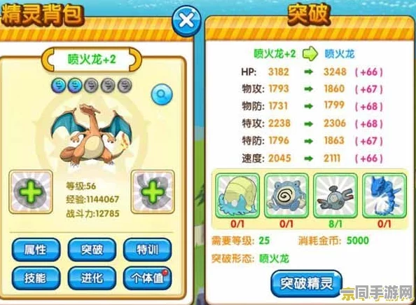 口袋妖怪单机版重大更新，叶尾鼬图鉴全解析，引领宝可梦探索新篇章