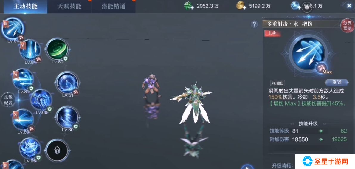 全民奇迹圣射手技能怎么学