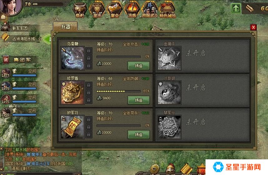 攻城掠地怎么破防