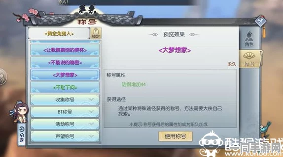 武林外传手游深度解析，揭秘鸣沙荒漠隐藏BOSS刷新坐标与全面攻略秘籍