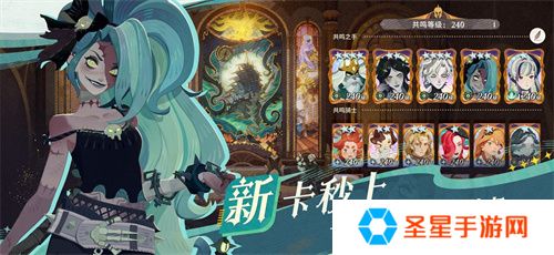 雾港惊魂夜：《剑与远征：启程》新赛季开启