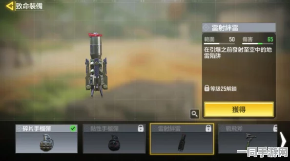使命召唤手游军火库攻略，揭秘配置两颗手雷的战术技巧