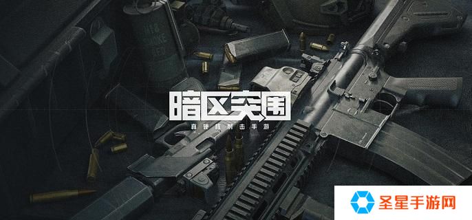 暗区突围怎么搜刮比较快-高效搜刮技巧分享