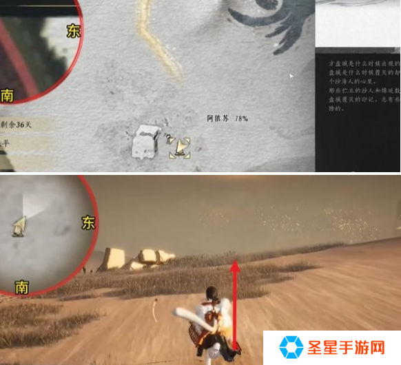 燕云十六声骸骨哀任务怎么完成