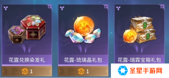 永劫无间手游若露怎么变花露