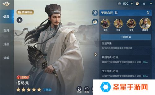 《世界启元》第二纪元，8月31日正式开启！诸葛亮借到了真东风（**）！
