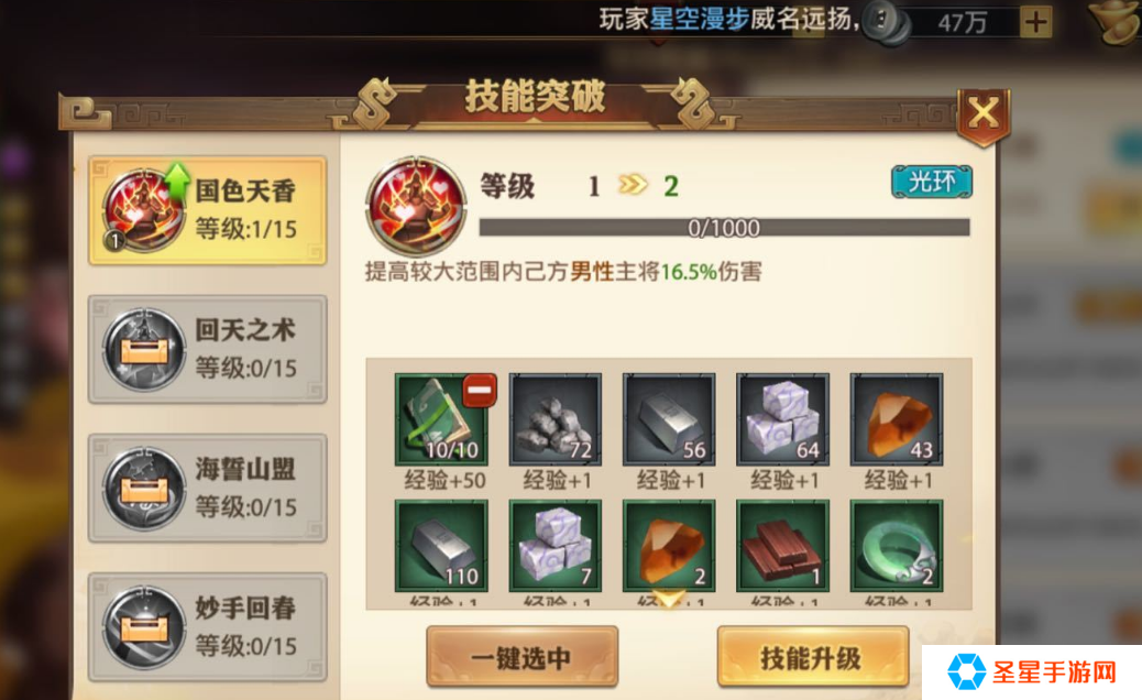 少年三国志怎么打异族