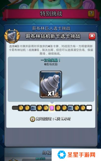 皇室战争哥布林钻机怎么组合