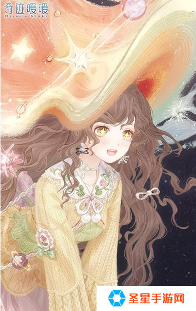 奇迹暖暖流焰花火怎么获得