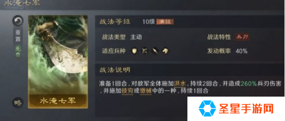 三国谋定天下1本镜像自选战法怎么选