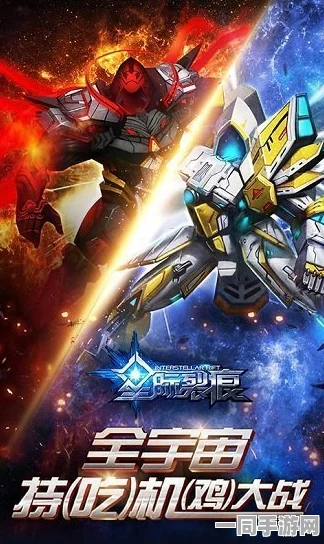 星际战甲75级解锁新武器纪元，顶尖玩家热议神器与策略