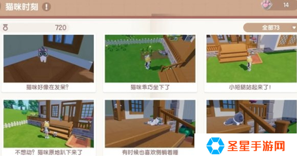 心动小镇猫咪时刻怎么解锁