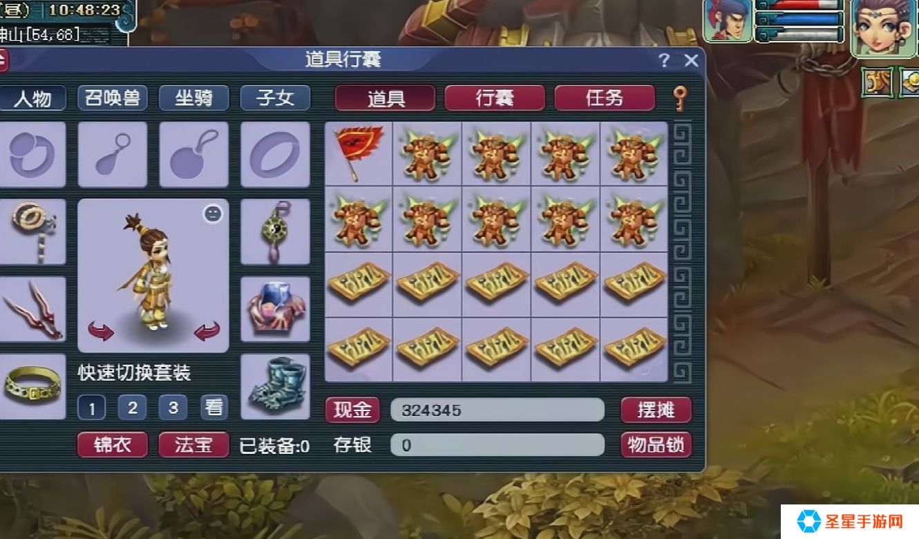 梦幻西游方寸山如何押镖