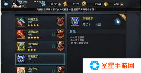乱斗西游2装备怎么合成