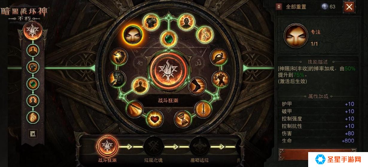 暗黑破坏神不朽技能怎么搭配