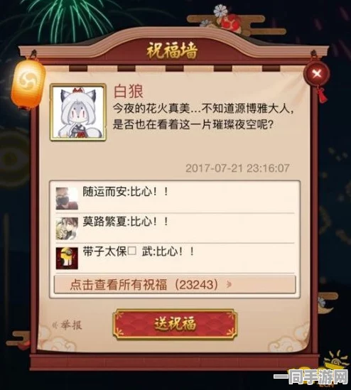 阴阳师游戏安全锁强制解除，全面解锁秘籍与实用技巧深度大揭秘
