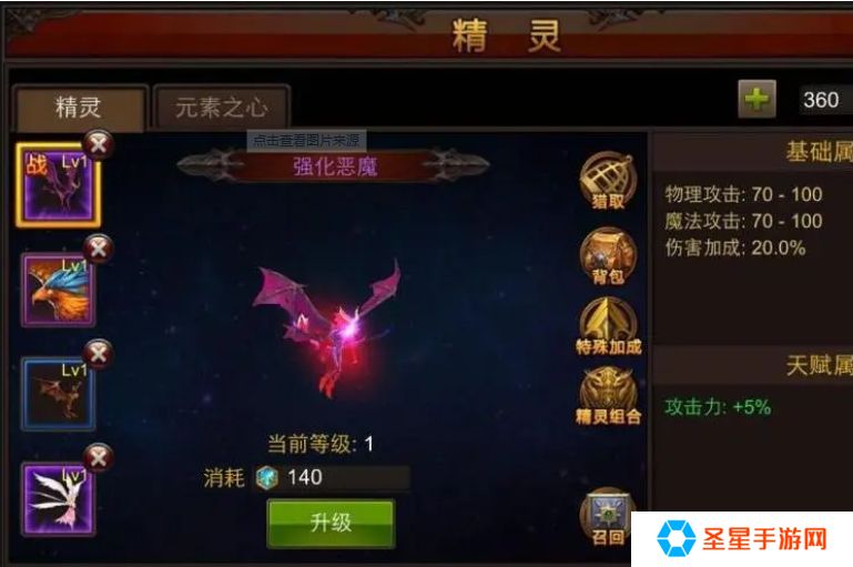 全民奇迹弓箭手如何加状态