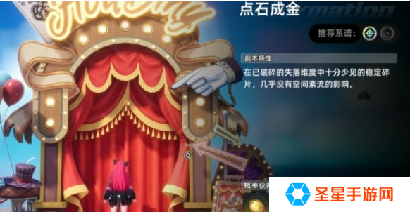 异环点石成金怎么通关