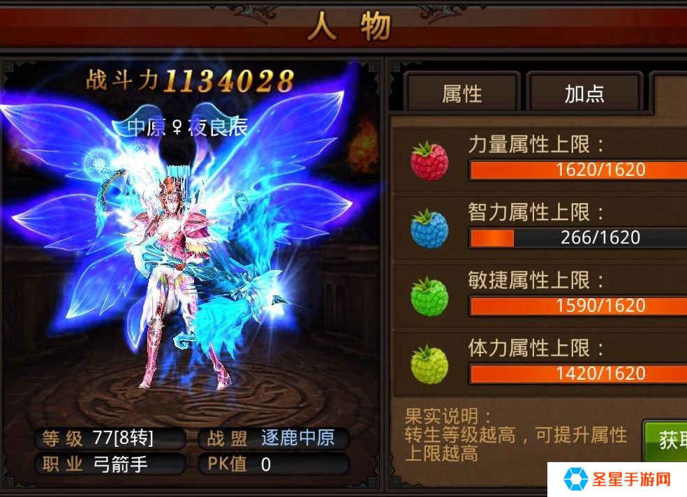 全民奇迹弓箭手如何加状态