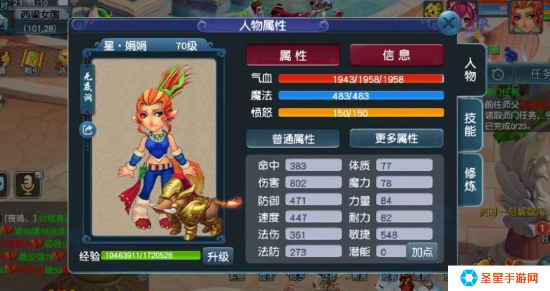 梦幻西游方寸山如何押镖