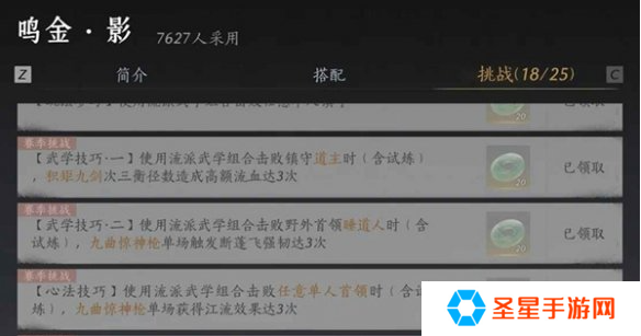 燕云十六声我即是江湖称号怎么获得