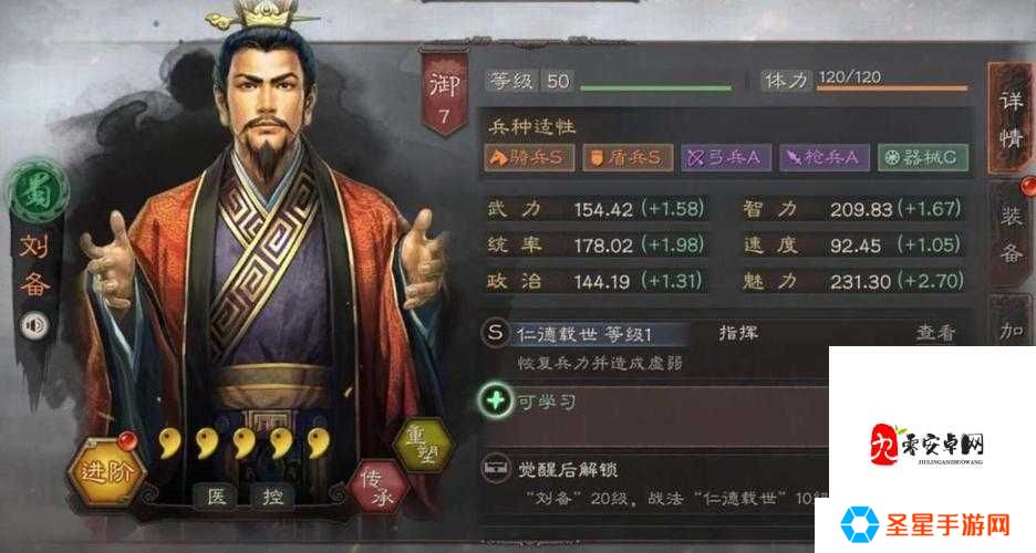 三国志战略版蜀骑玩法全解：从入门到封神的实战技巧！