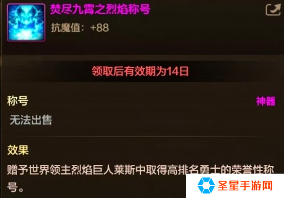 dnf手游世界boss称号怎么获得