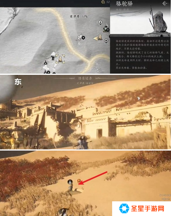 燕云十六声迷津渡妙妙庙在哪里