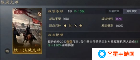三国谋定天下2本镜像战法哪个好