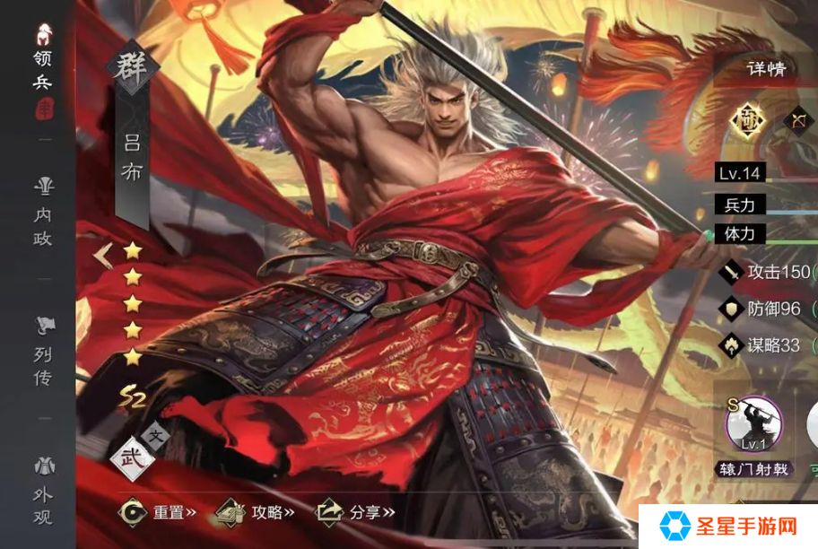 率土之滨怎么得吕布