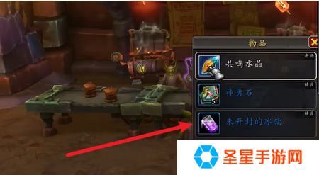 魔兽世界未开封的冰饮玩具怎么获得