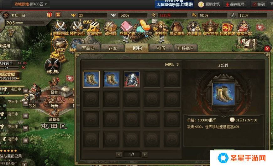 攻城掠地怎么搞御宝
