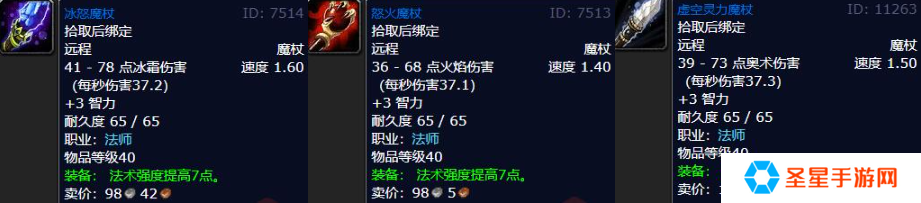魔兽世界wlk魔杖任务怎么做