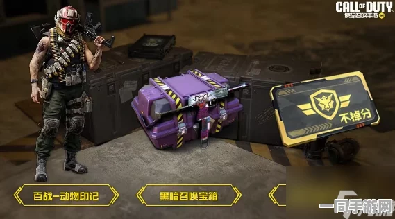 使命召唤手游开启逢十必中大宝箱，玩家狂欢赢珍稀道具