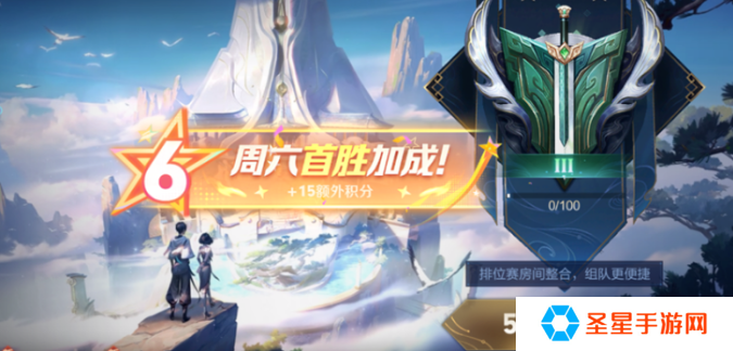 王者荣耀超级星期六特权有哪些