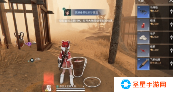 永劫无间手游若露怎么变花露