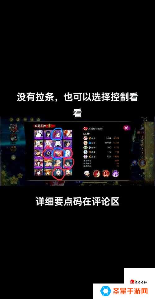 零氪党必藏！鬼王之宴平民阵容零门槛通关，萌新3天速通攻略