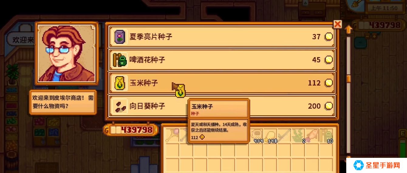 星露谷物语前期怎么赚钱