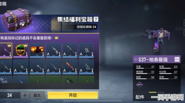 使命召唤手游开启逢十必中大宝箱，玩家狂欢赢珍稀道具