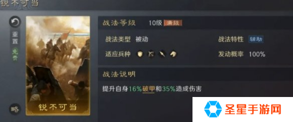 三国谋定天下3本镜像战法怎么选