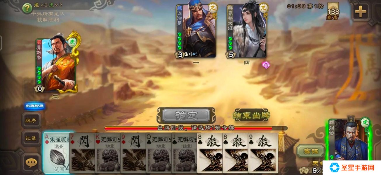 三国杀排位模式武将怎么搭配
