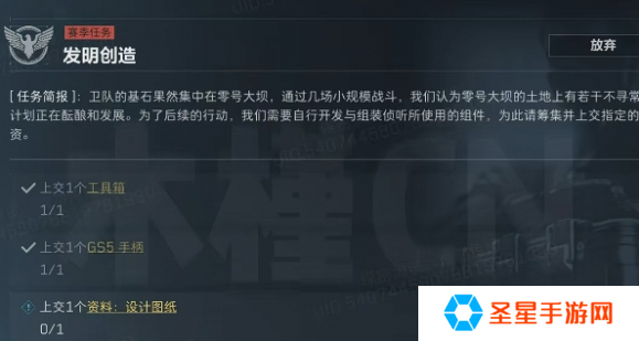 三角洲行动s4发明创造任务怎么做