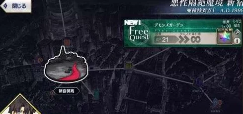 FGO新宿Free本全攻略，高效刷本秘籍、详细掉落表与简图助你轻松征服难关