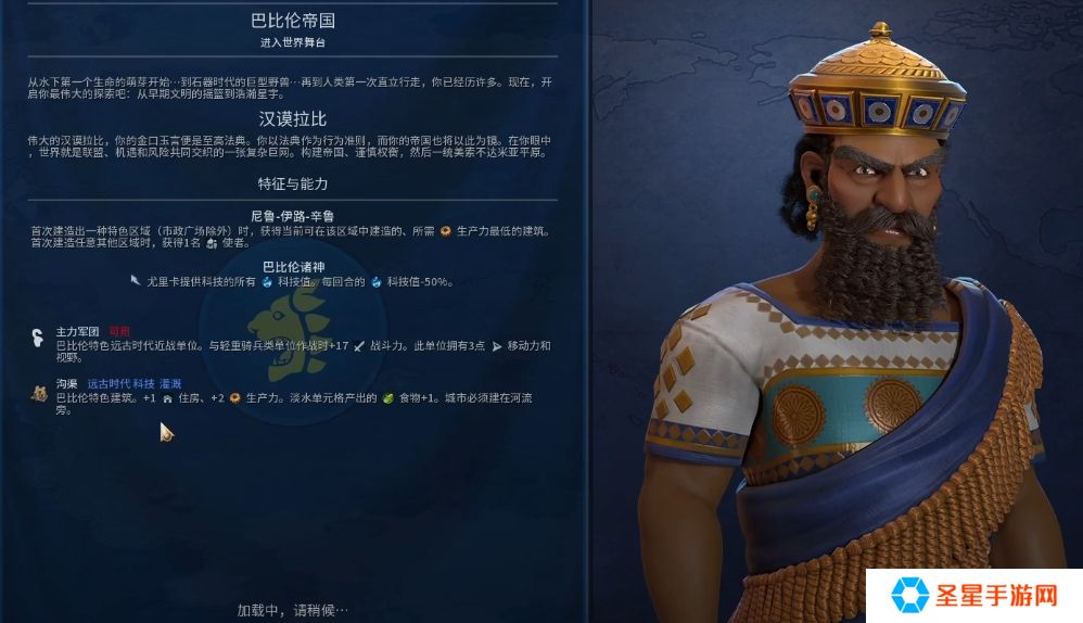文明6古巴比伦怎么玩