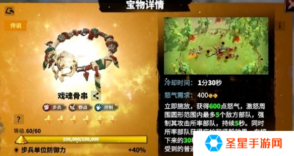 万龙觉醒葛如卡宝物怎么搭配